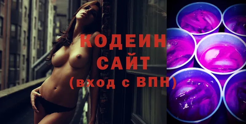 купить   Ардатов  Codein Purple Drank 